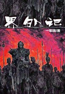 魔幻小說