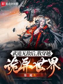 魔幻小說