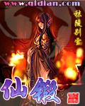 修真武俠