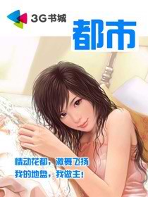 我的美女軍團(tuán)