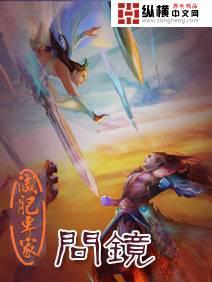 魔幻小說