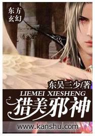 魔幻小說(shuō)