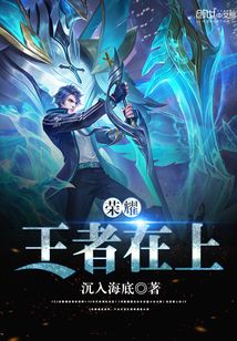 榮耀：王者在上
