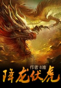 魔幻小說