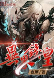魔幻小說(shuō)
