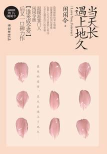 當(dāng)天長遇上地久