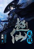 超仙系統(tǒng)