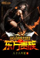 英雄聯(lián)盟之東方貴族