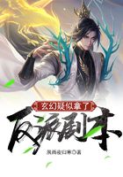 魔幻小說