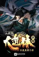 魔幻小說(shuō)
