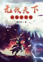 無敵天下從加點(diǎn)開始