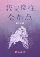 我是傻柱會(huì)加點(diǎn)