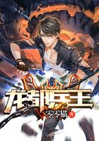 龍都兵王