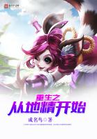 重生之從地精開(kāi)始