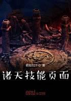 諸天技能頁(yè)面
