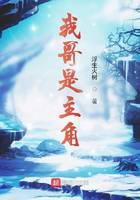 魔幻小說(shuō)