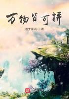 魔幻小說