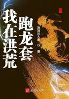 我在洪荒跑龍?zhí)?>
                            <span>我在洪荒跑龍?zhí)?/span>
                        </a>
                    </div>
                                        <div   id=