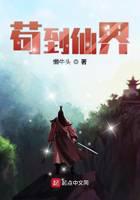 修真武俠