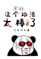 魔幻小說