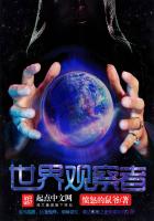 魔幻小說