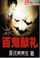 修真武俠