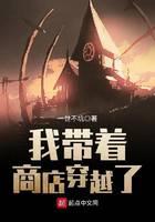 我?guī)е痰甏┰搅?>
                            <span>我?guī)е痰甏┰搅?/span>
                        </a>
                    </div>
                                        <div   id=