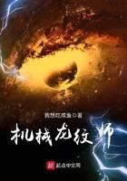 魔幻小說