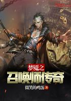 夢魘之召喚師傳奇