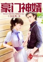 豪門神婿
