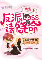 快穿之反派boss請饒命