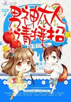 快穿打臉：男神大人，請接招！